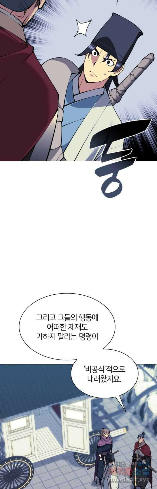 학사검전 100화 20