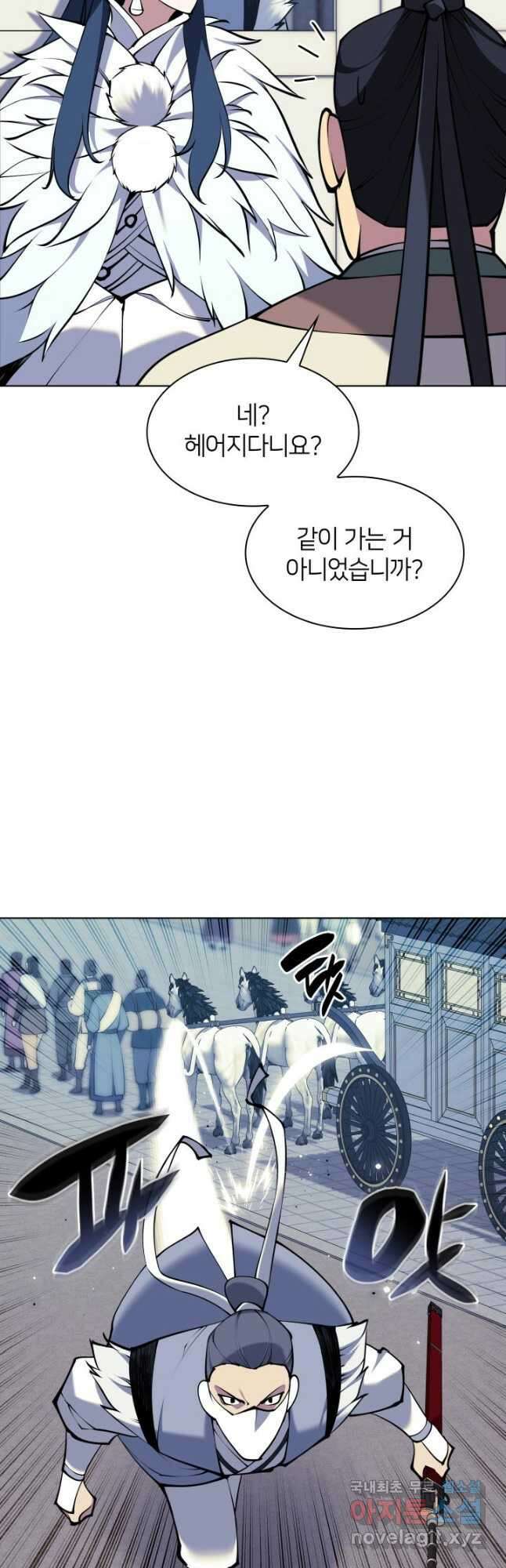 학사검전 100화 24
