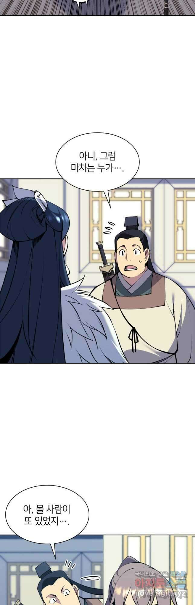 학사검전 100화 25
