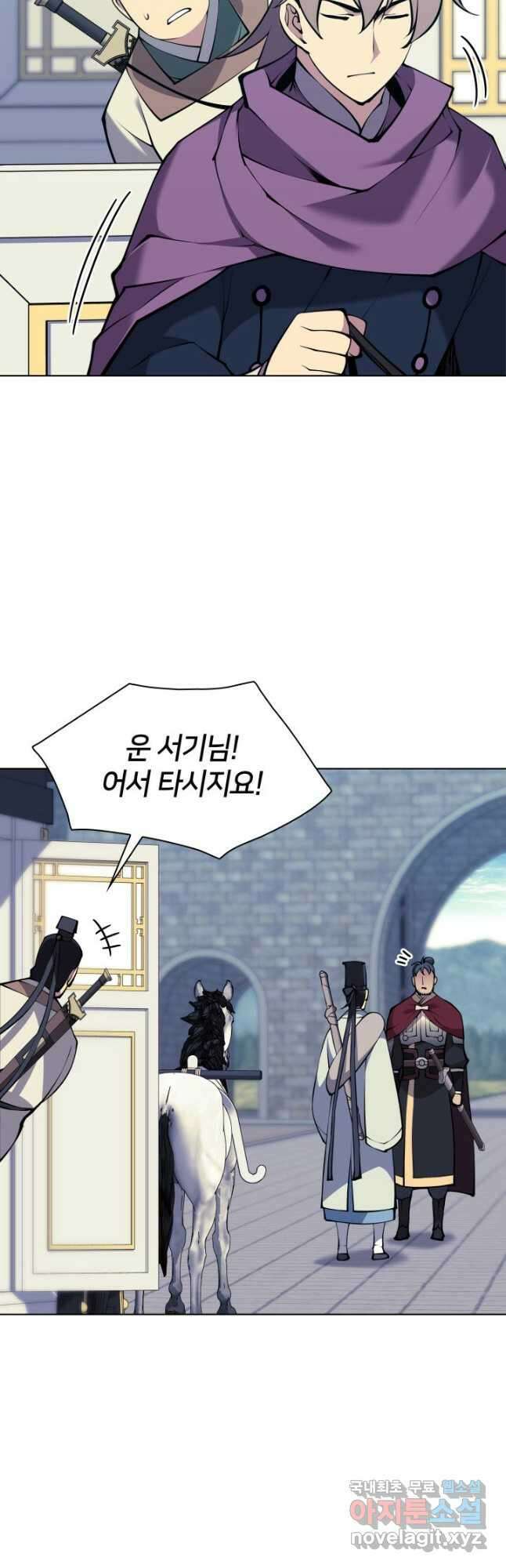학사검전 100화 26