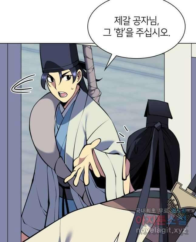학사검전 100화 30