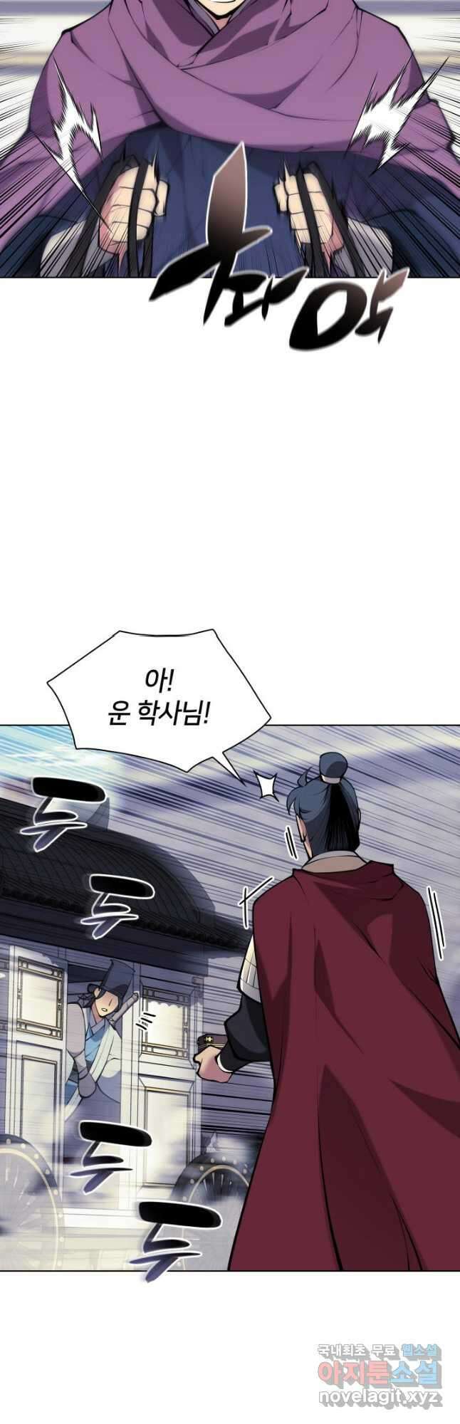 학사검전 100화 37