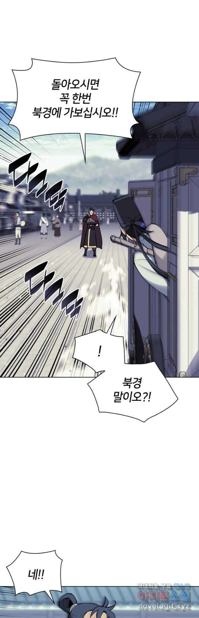 학사검전 100화 38