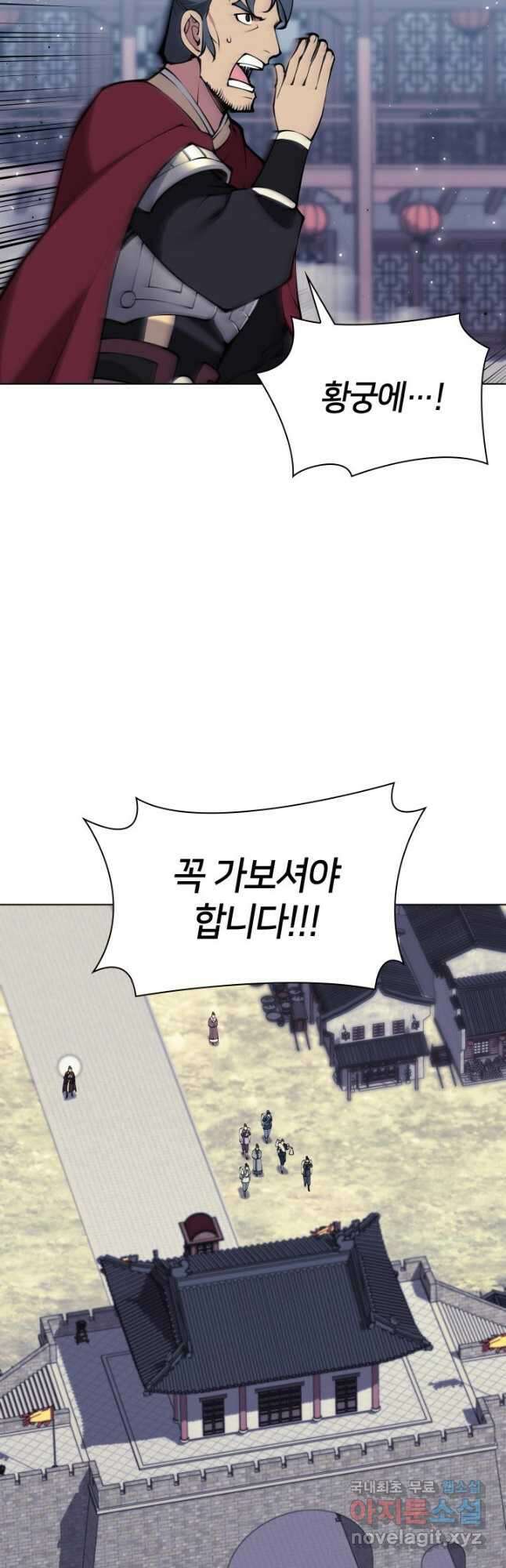 학사검전 100화 39