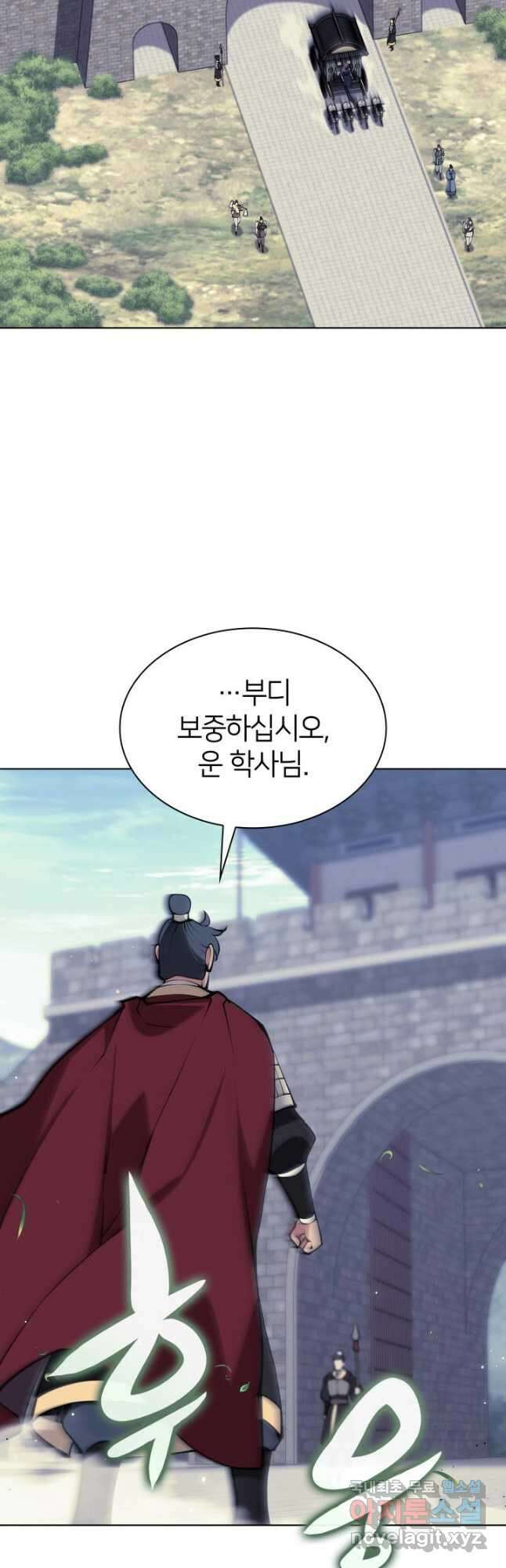 학사검전 100화 40