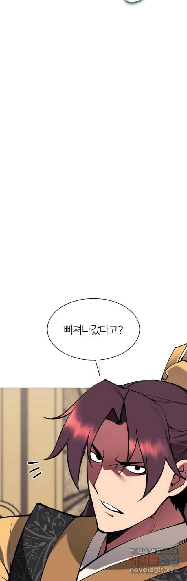 학사검전 100화 41