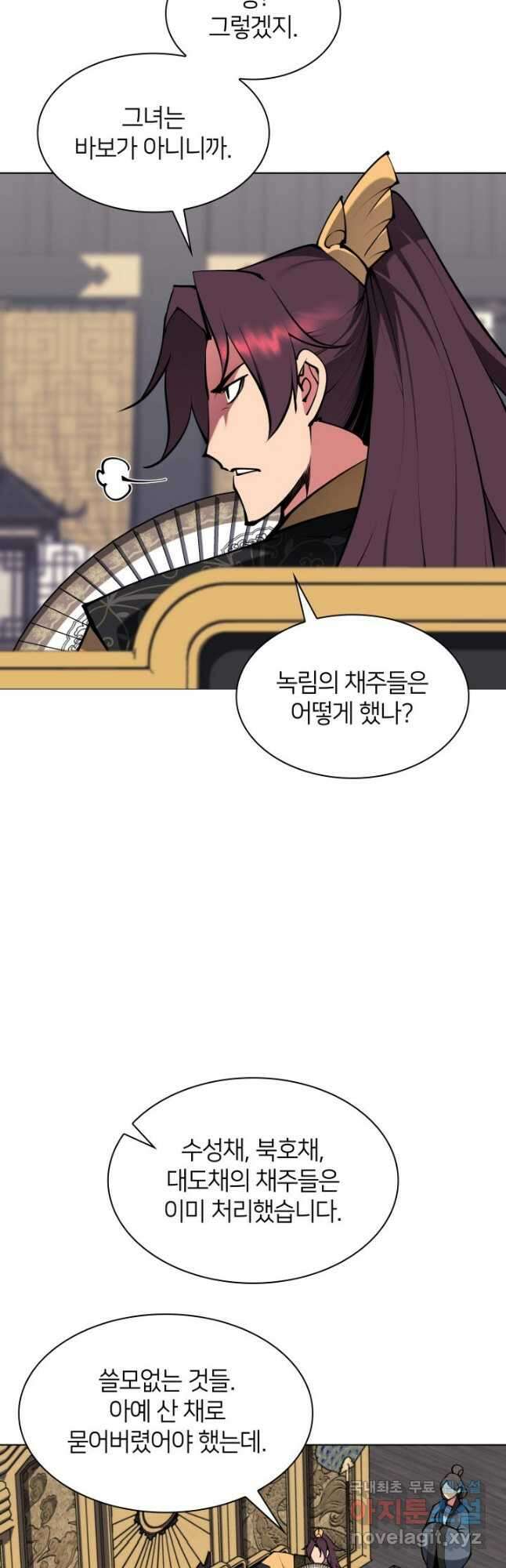 학사검전 100화 43