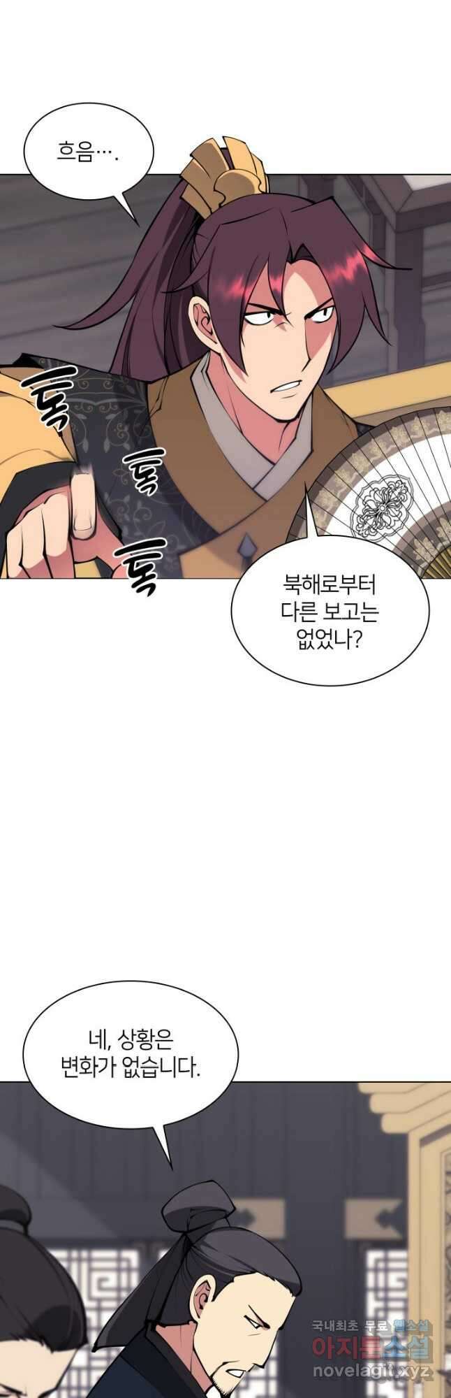 학사검전 100화 46