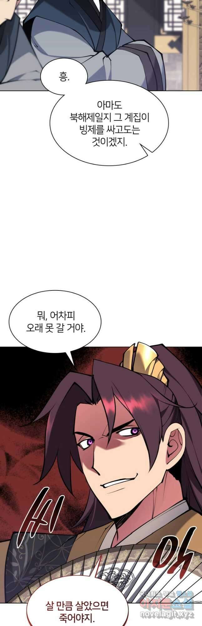 학사검전 100화 47