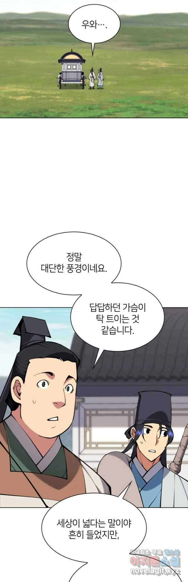 학사검전 100화 49