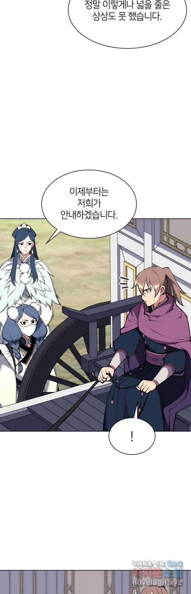 학사검전 100화 50