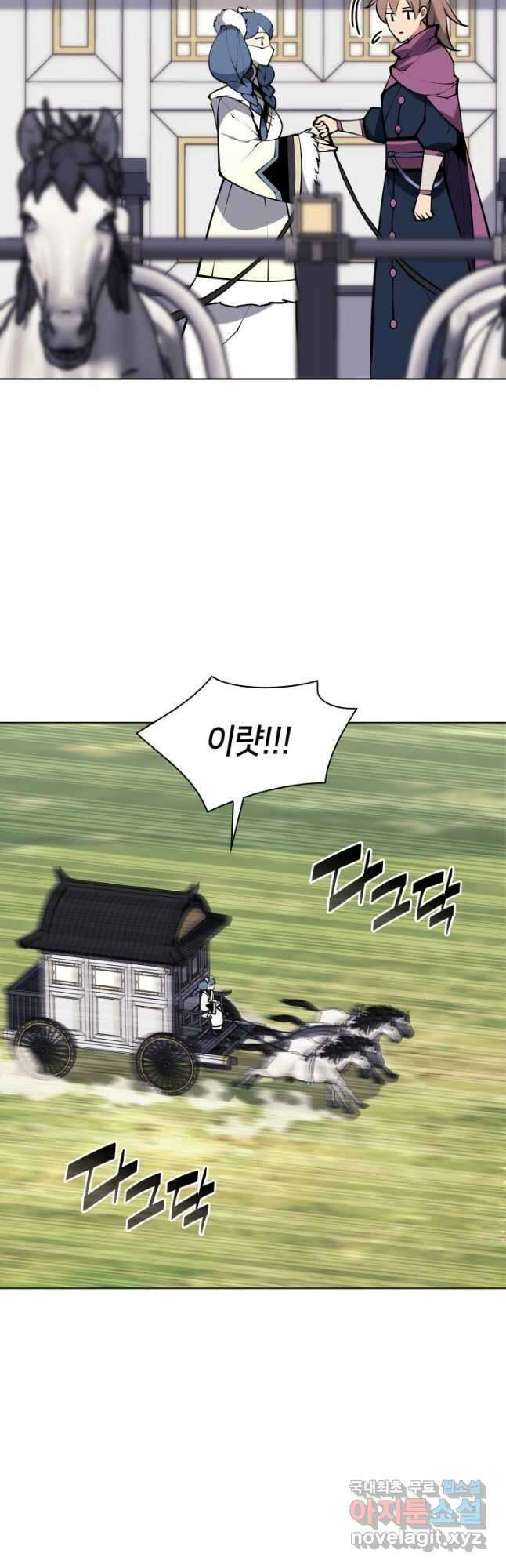 학사검전 100화 51