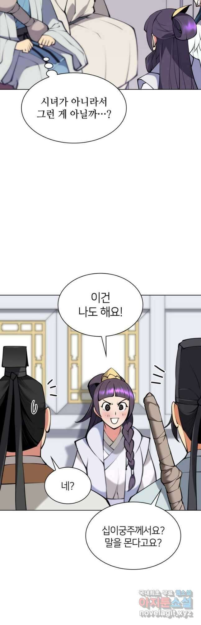 학사검전 100화 53