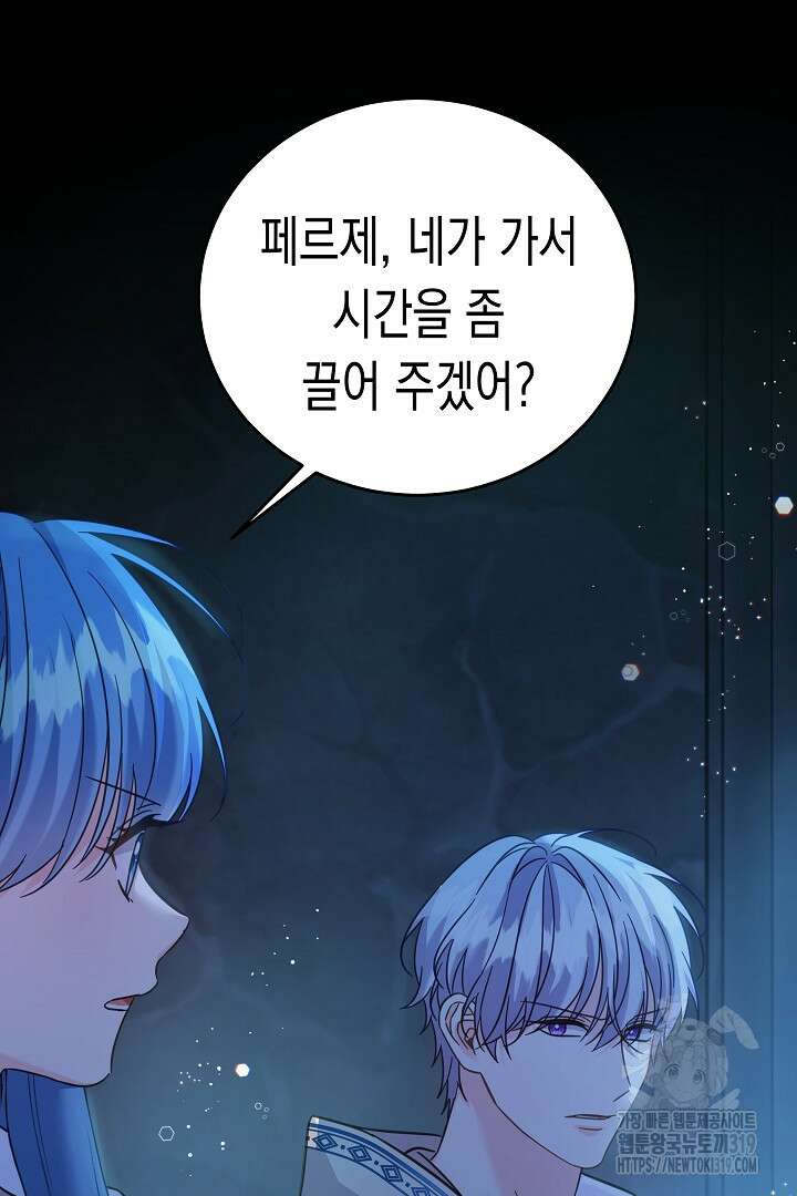 여주에게 버려진 악당을 구하는 방법 102화 4