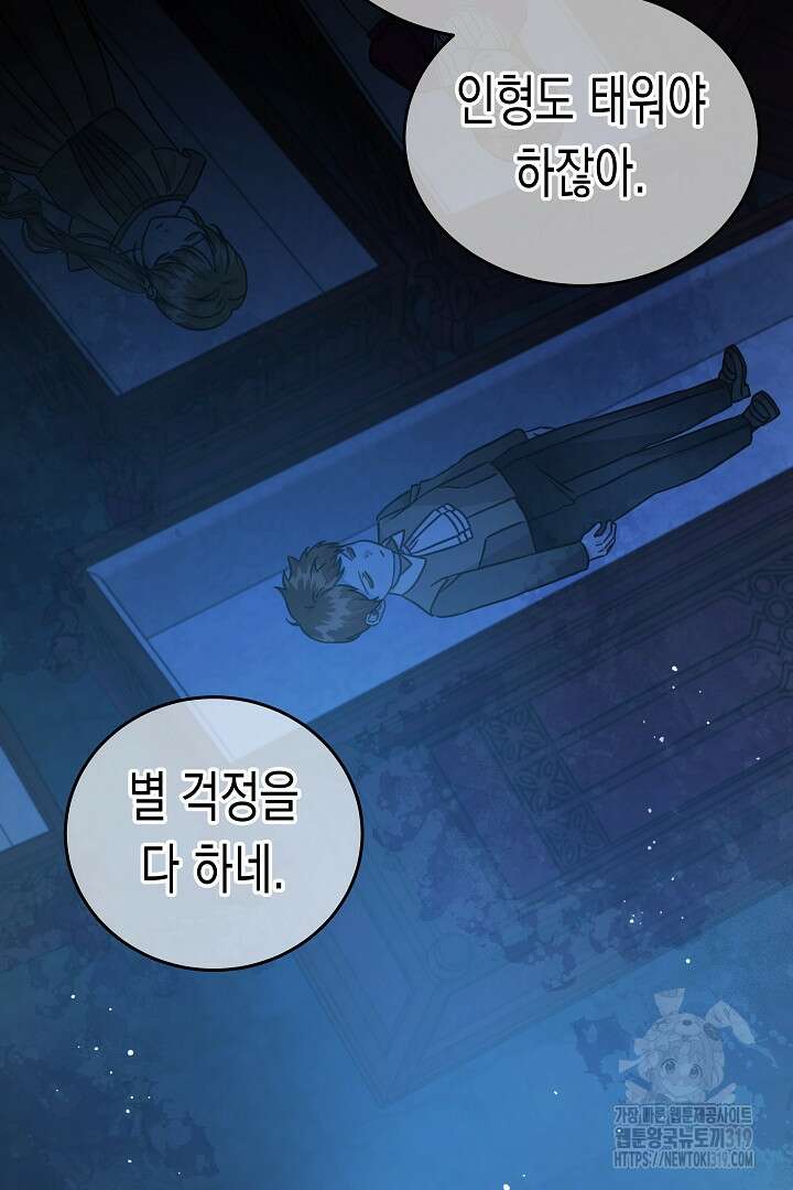 여주에게 버려진 악당을 구하는 방법 102화 6