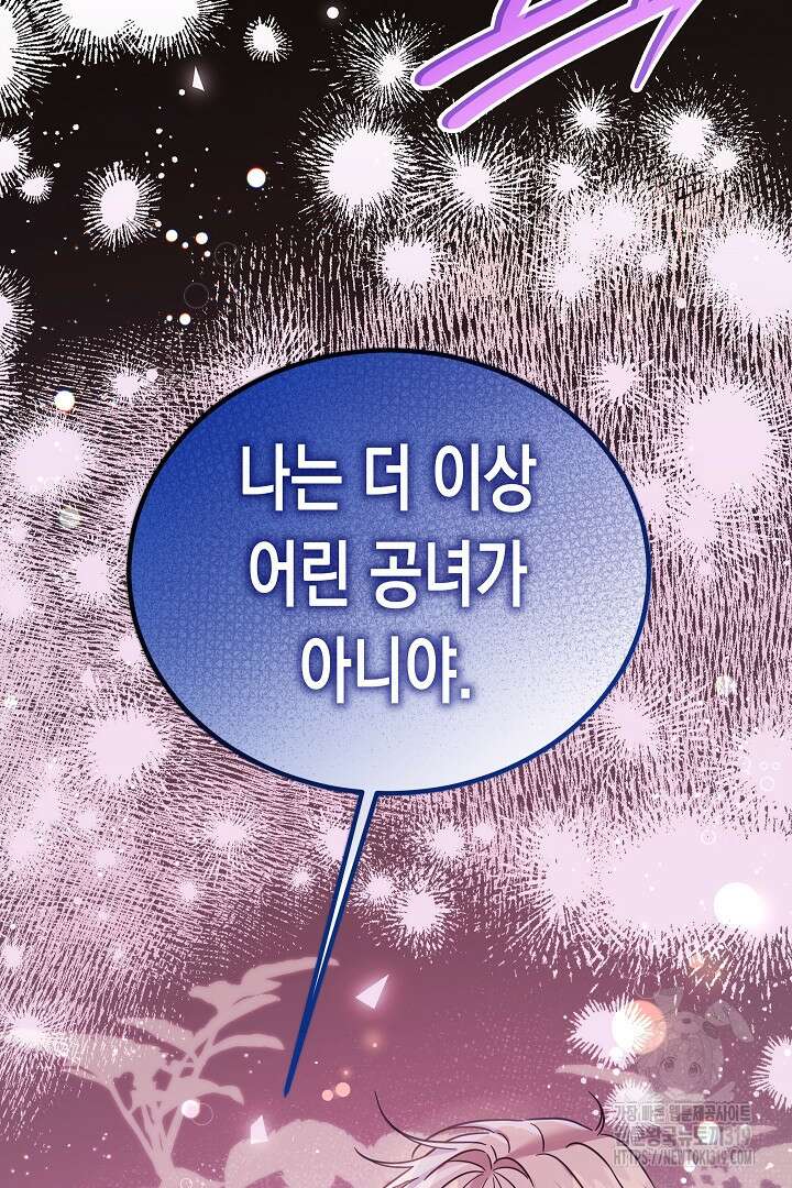 여주에게 버려진 악당을 구하는 방법 102화 9