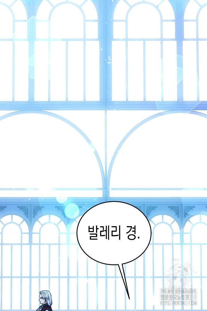 여주에게 버려진 악당을 구하는 방법 102화 22