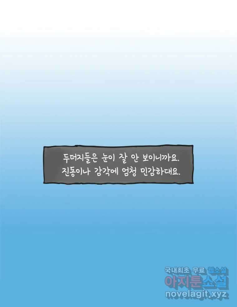 이토록 보통의 455화 뼈말라의 사랑(3) 3