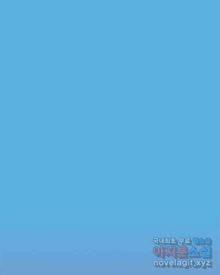 이토록 보통의 455화 뼈말라의 사랑(3) 9