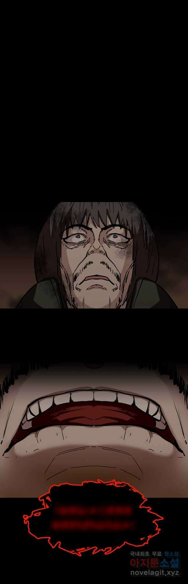 눌림굿 159화 3