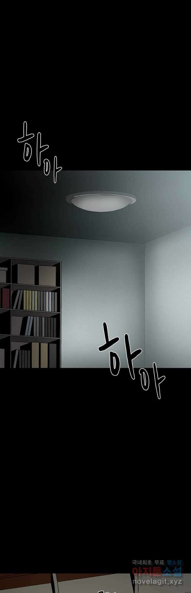 눌림굿 159화 10