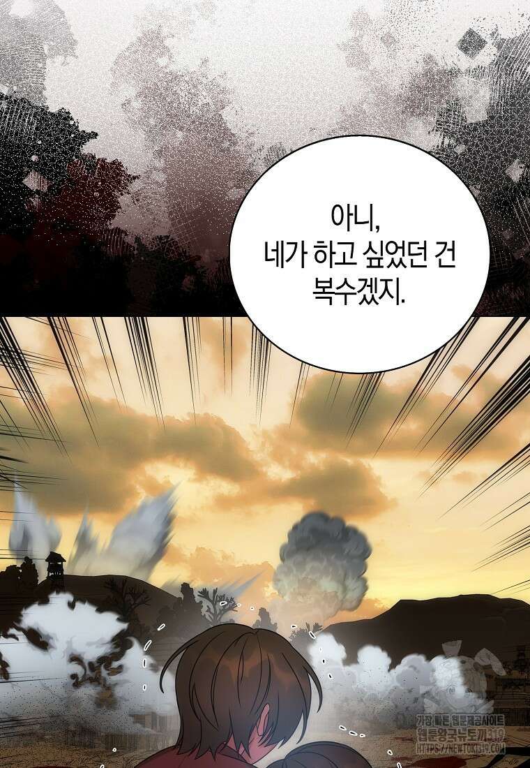 북북서로 항해하라 61화 13