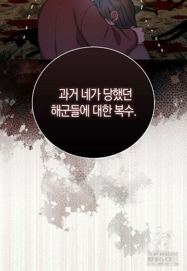 북북서로 항해하라 61화 14