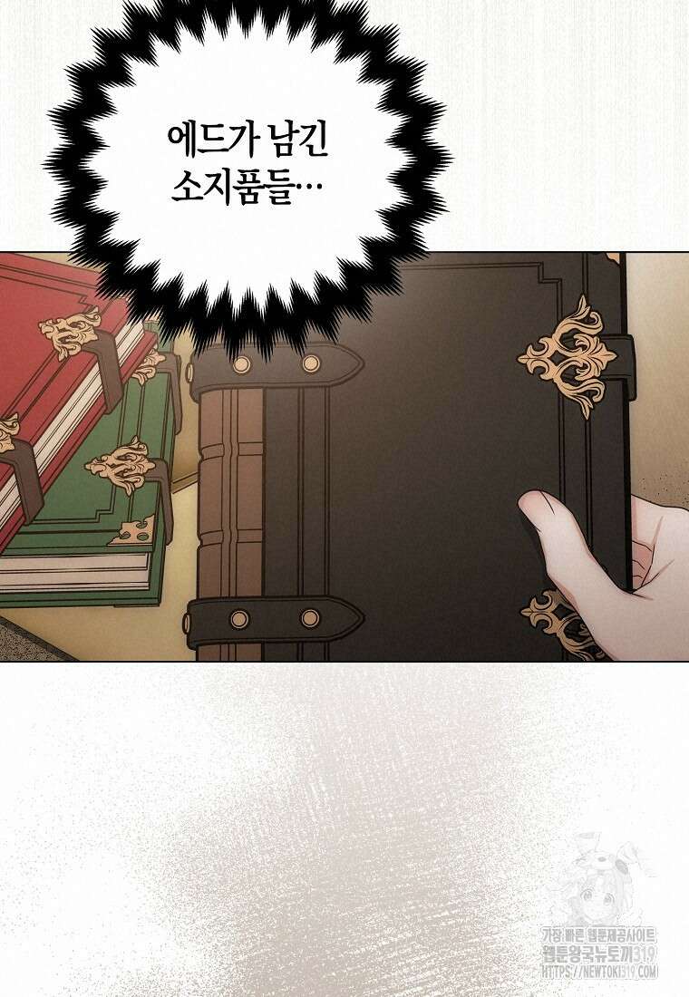 북북서로 항해하라 61화 18