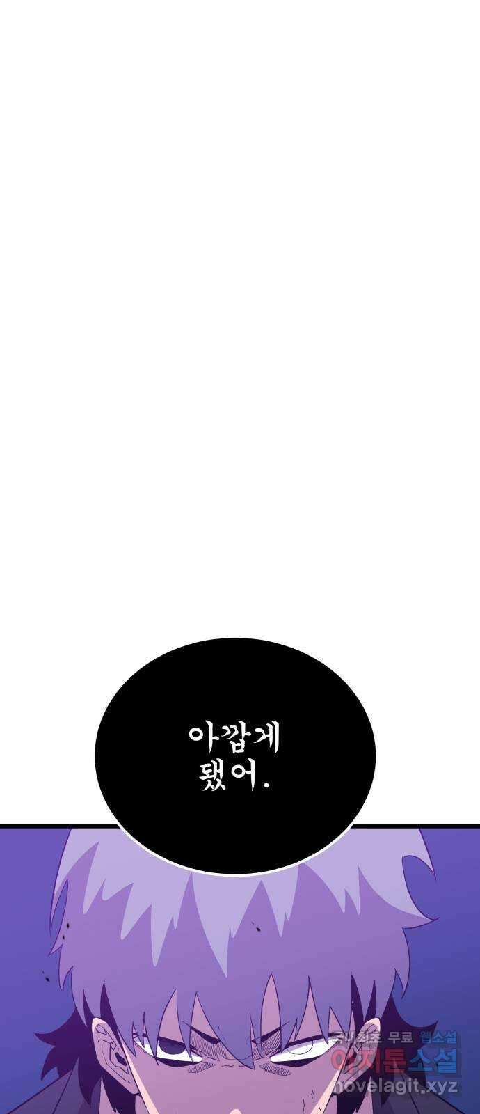 블러드 리벤저 99화 1