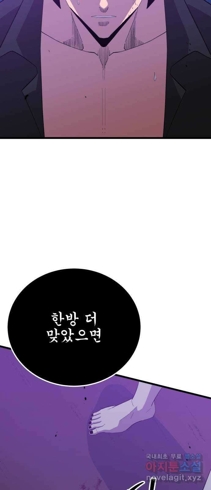 블러드 리벤저 99화 2