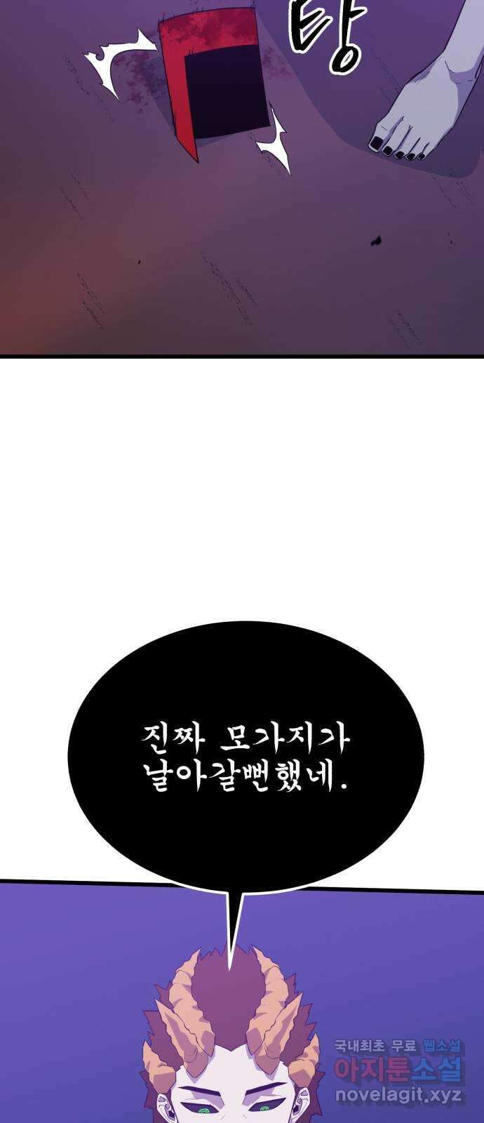블러드 리벤저 99화 3