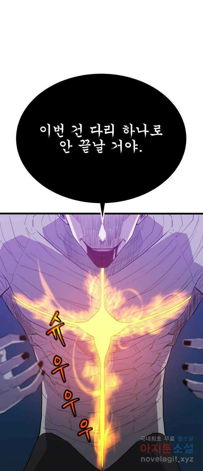 블러드 리벤저 99화 8