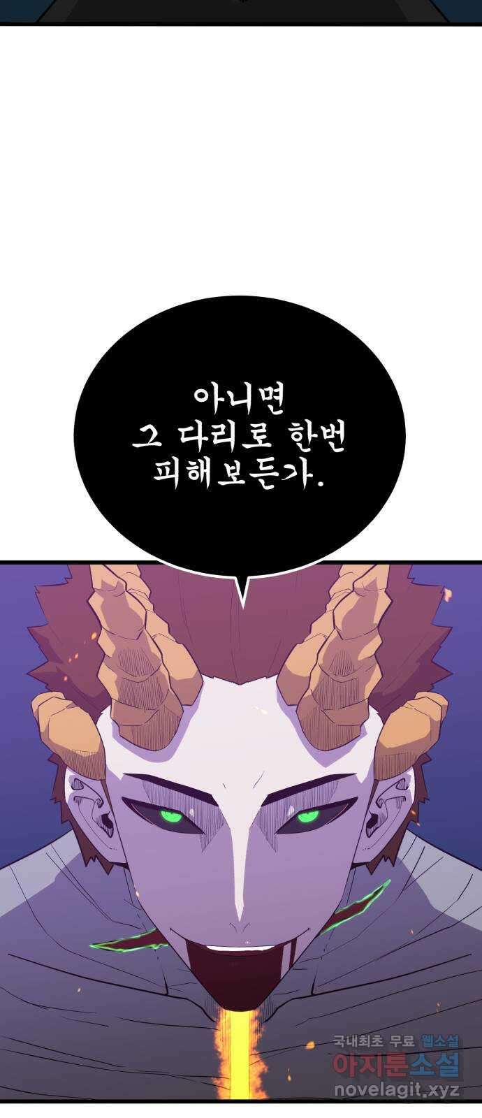 블러드 리벤저 99화 9