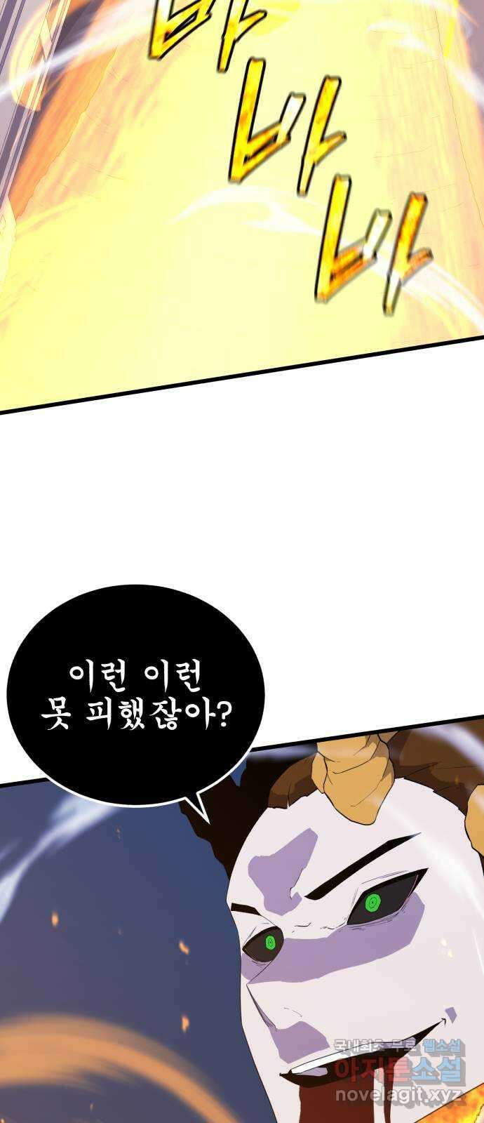 블러드 리벤저 99화 14