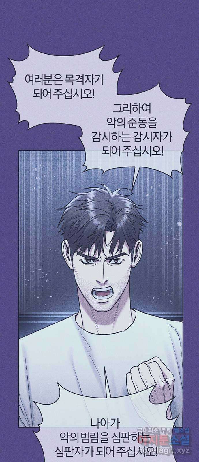 아포크리파 55화 : 탕자의 귀환 3