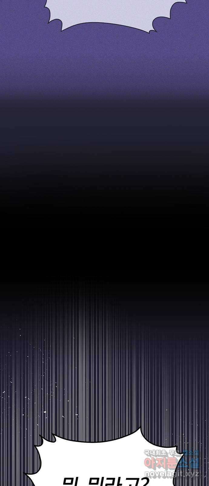 아포크리파 55화 : 탕자의 귀환 4