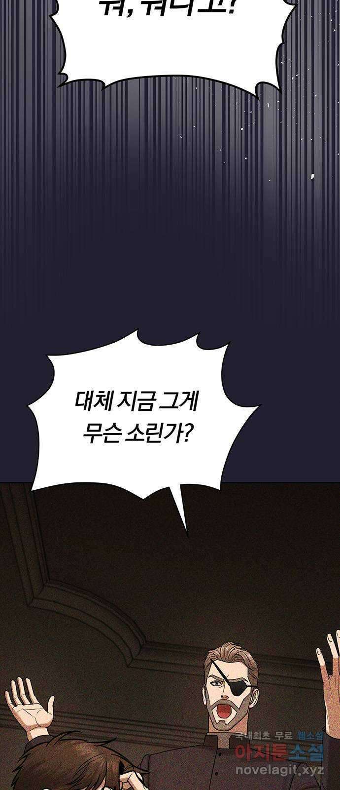 아포크리파 55화 : 탕자의 귀환 5