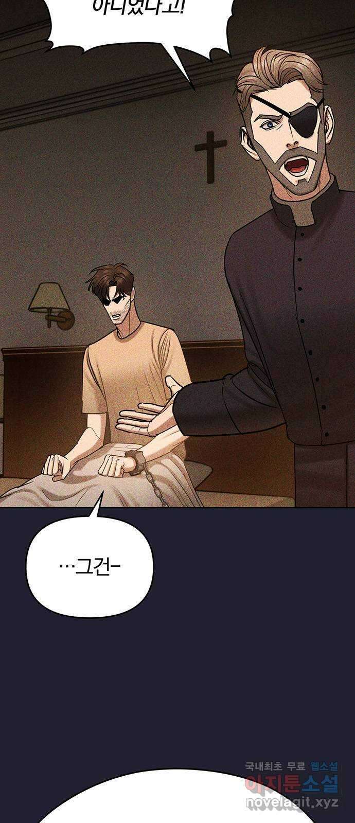 아포크리파 55화 : 탕자의 귀환 18
