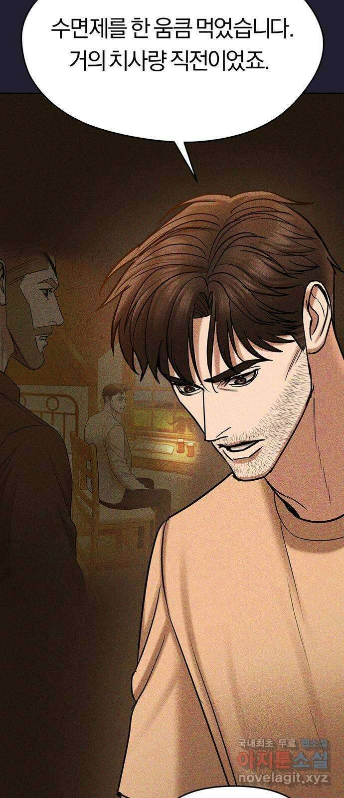 아포크리파 55화 : 탕자의 귀환 19