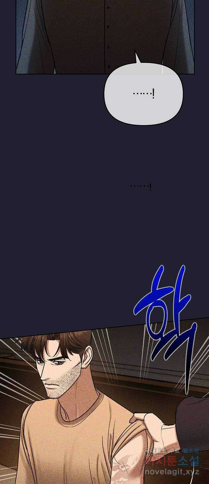 아포크리파 55화 : 탕자의 귀환 21