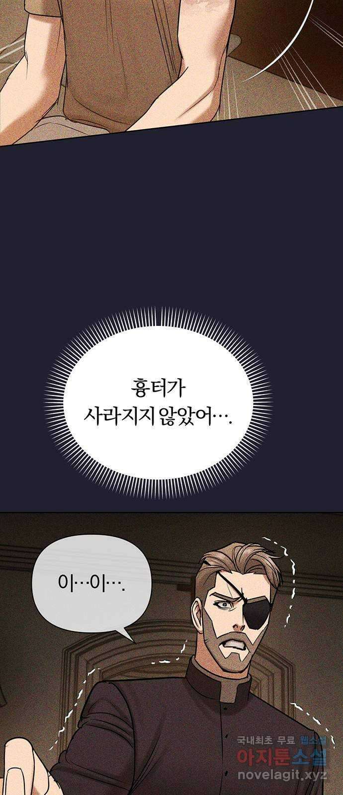 아포크리파 55화 : 탕자의 귀환 22