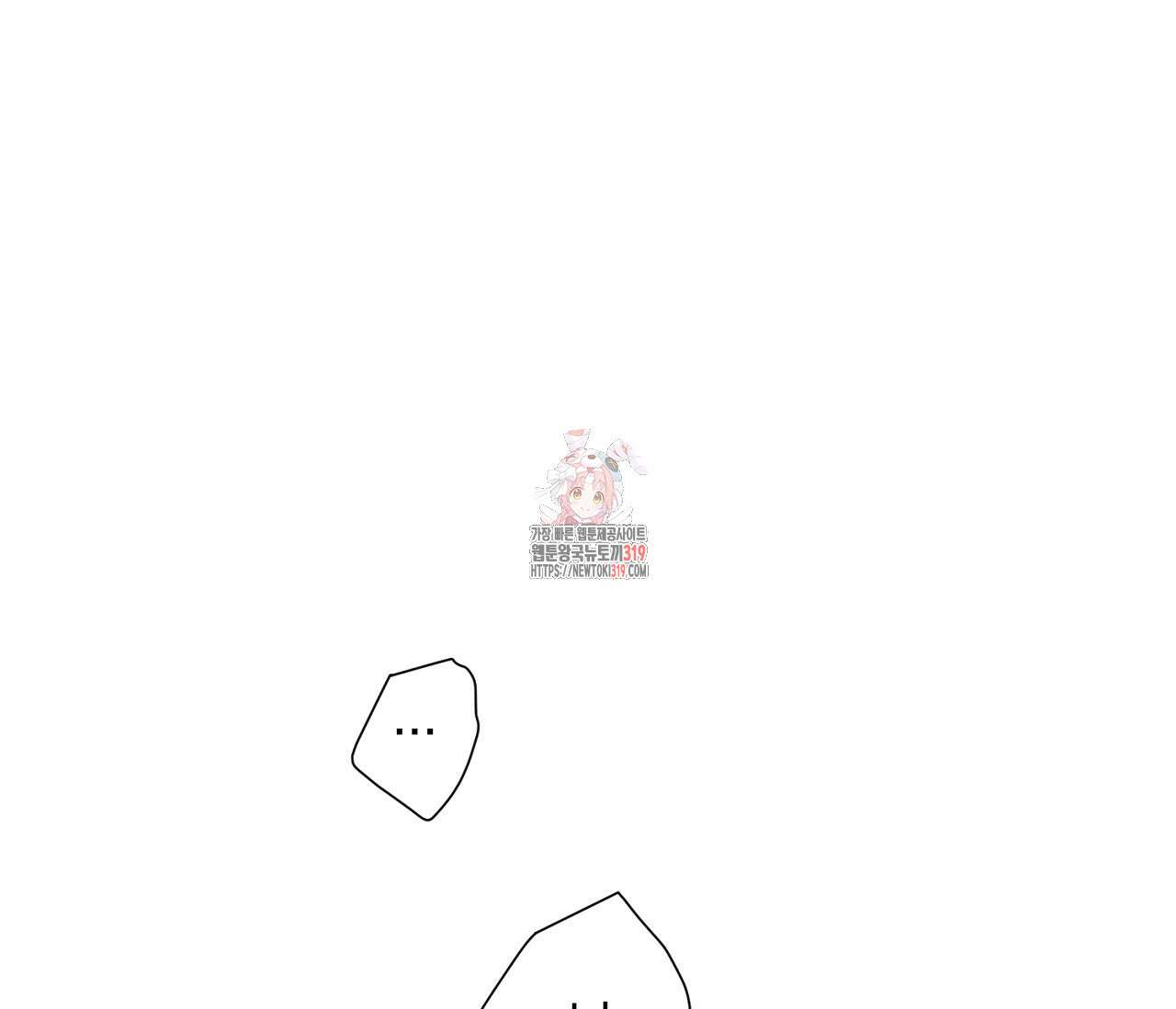 오프 더 플레이트 42화 1