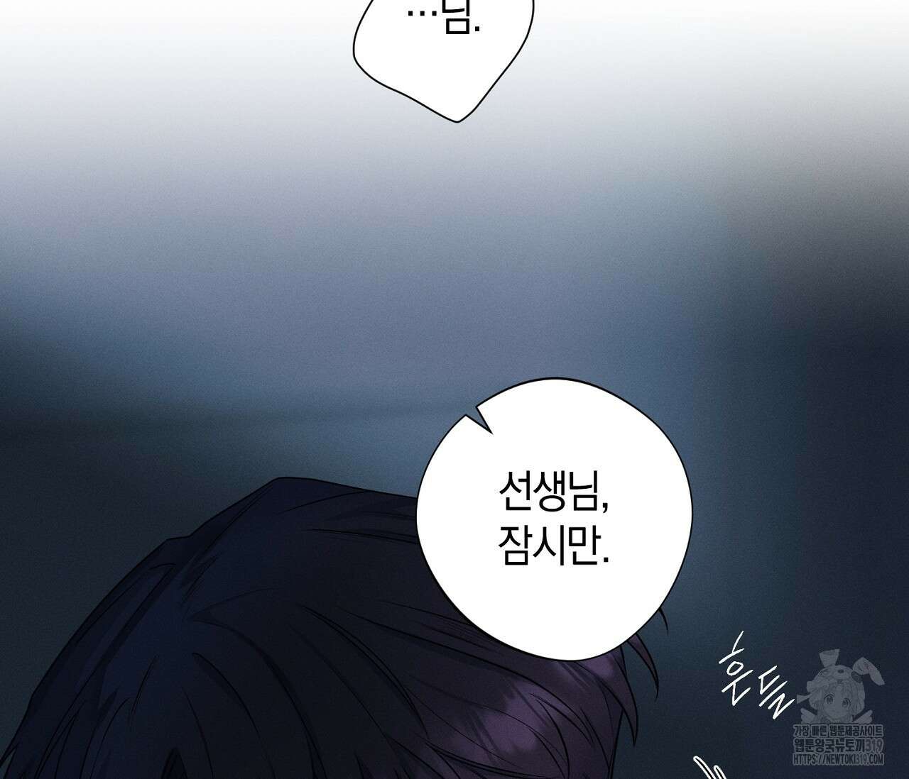 오프 더 플레이트 42화 2
