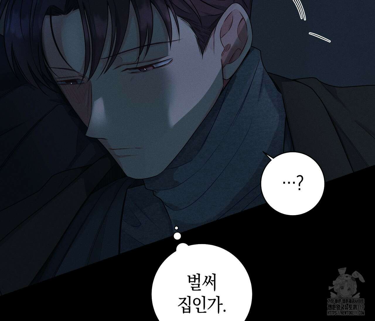 오프 더 플레이트 42화 3