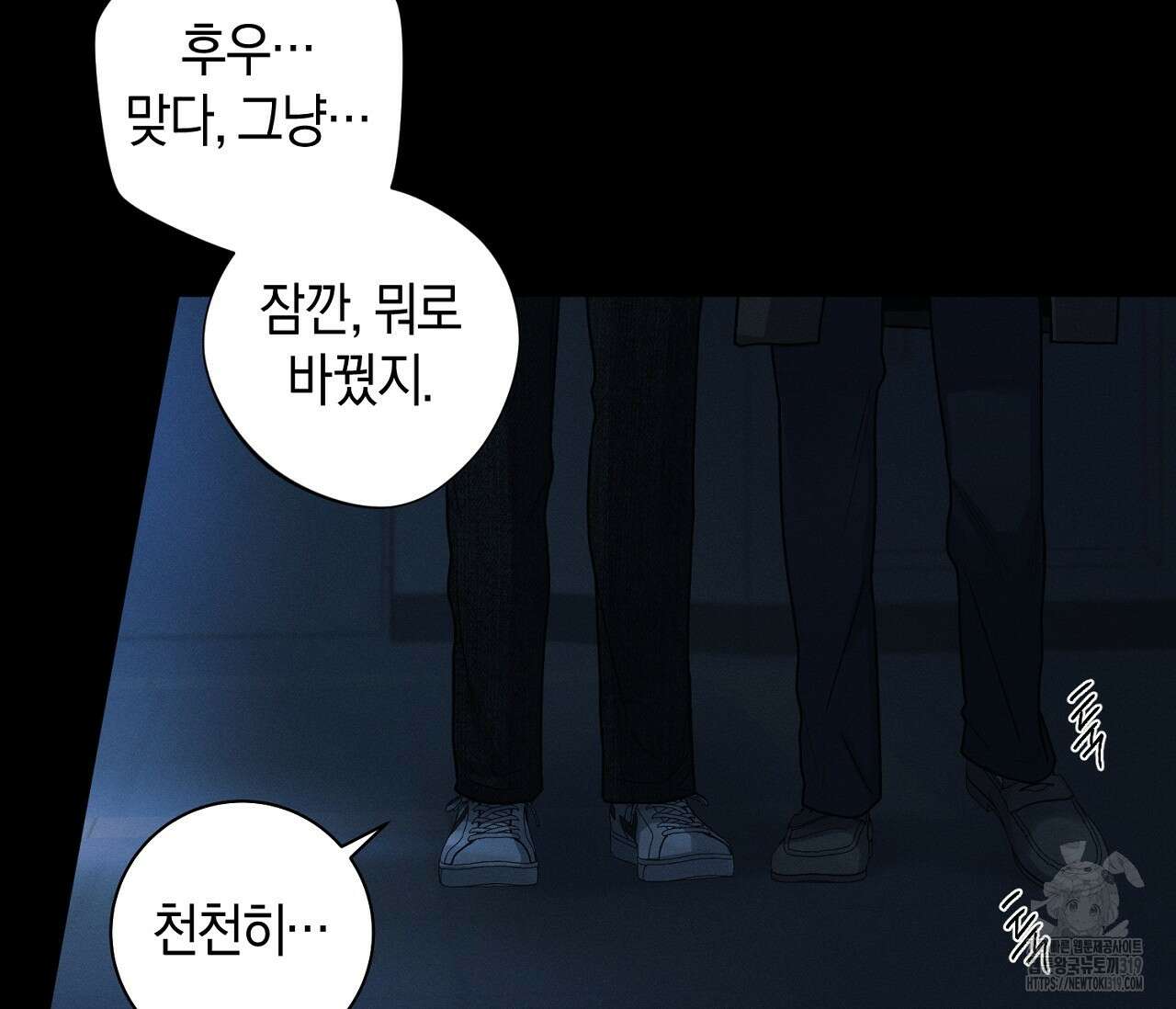 오프 더 플레이트 42화 6