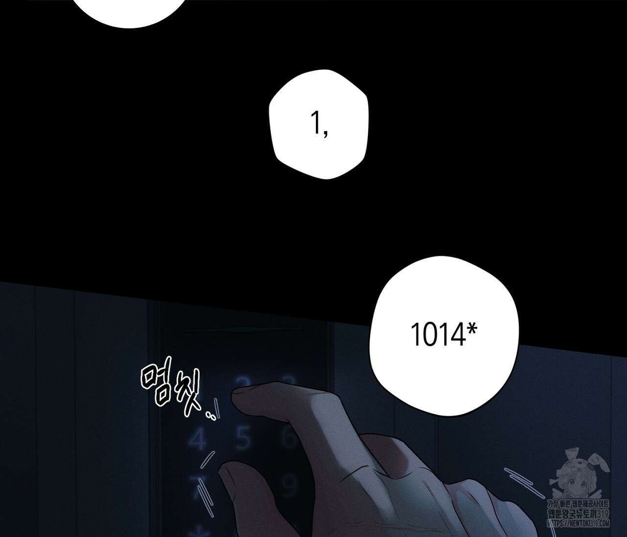 오프 더 플레이트 42화 7