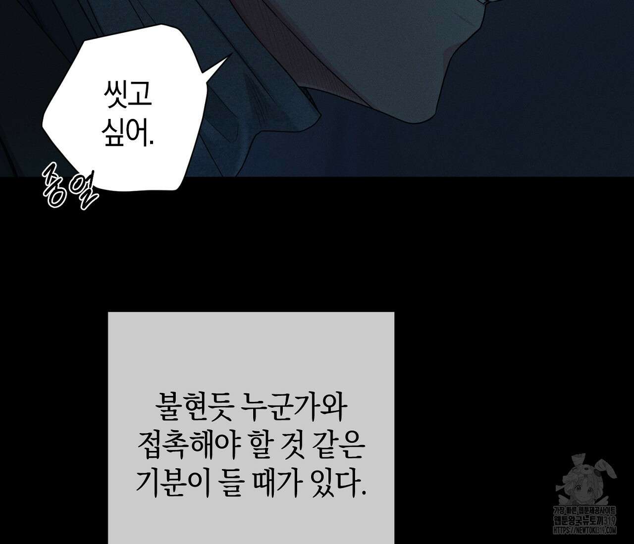 오프 더 플레이트 42화 10