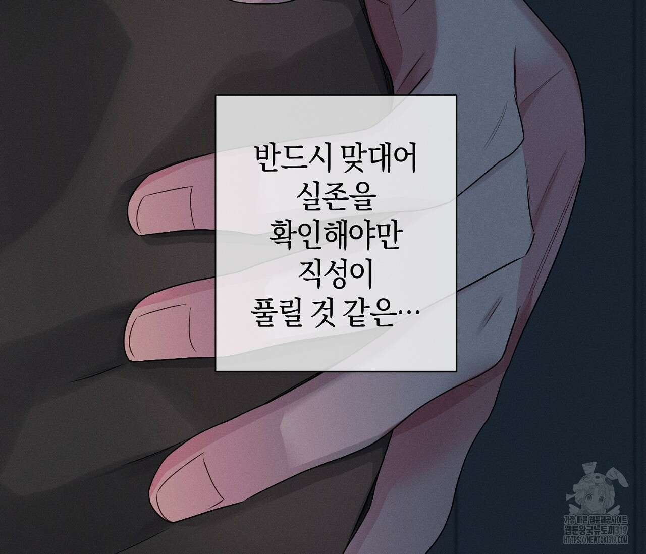 오프 더 플레이트 42화 12