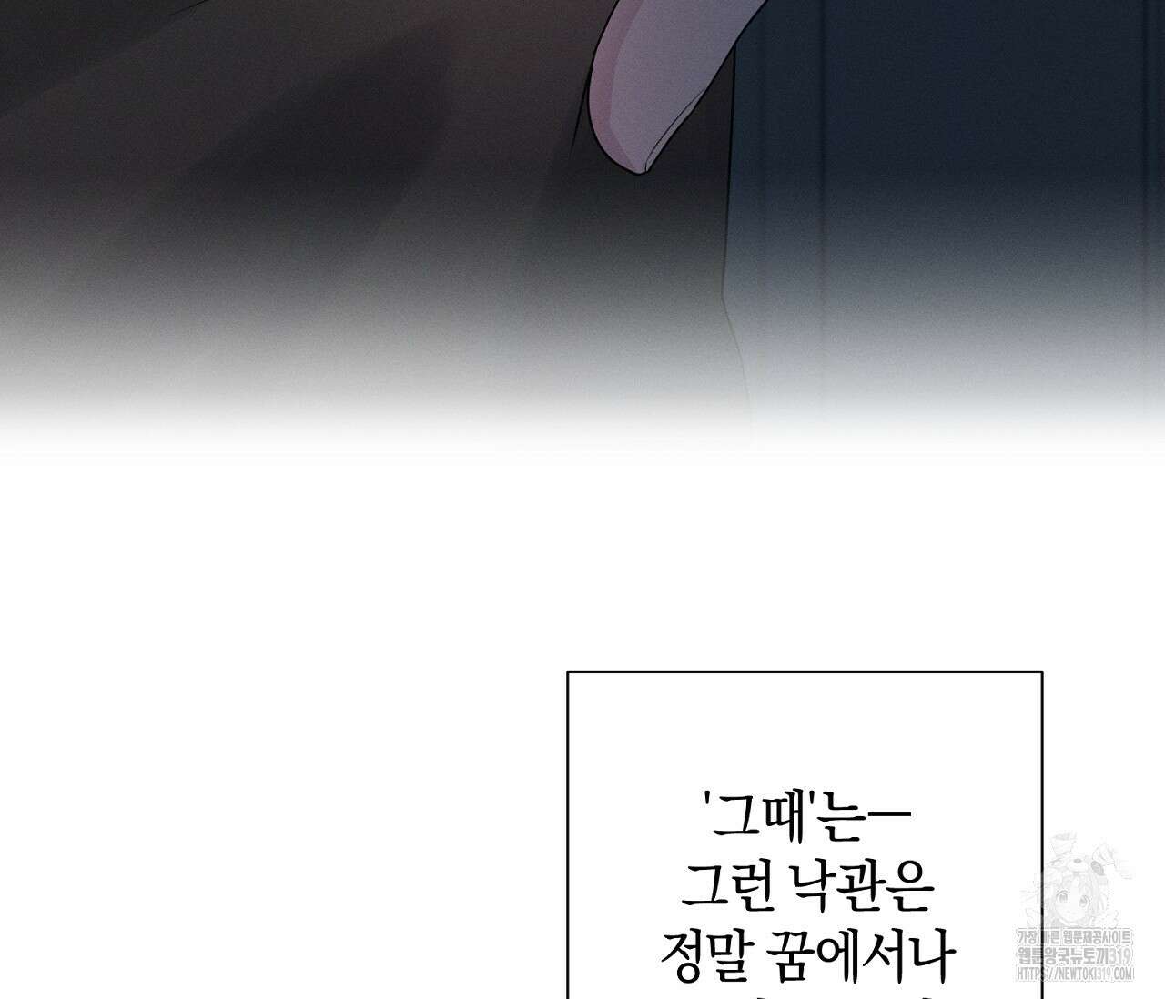 오프 더 플레이트 42화 13