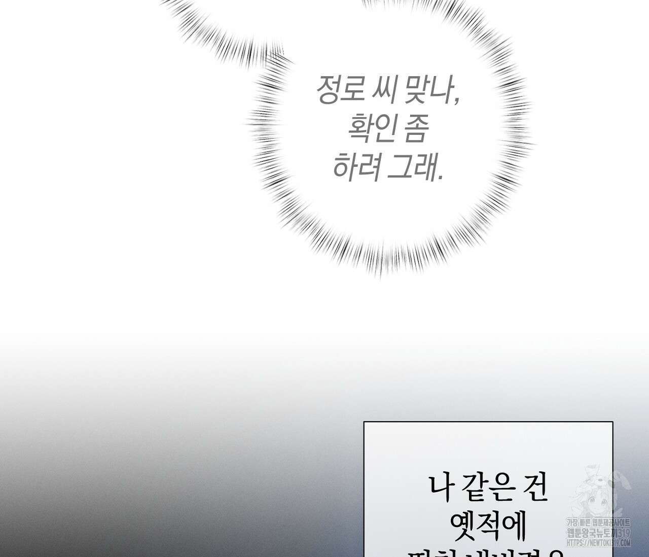 오프 더 플레이트 42화 15